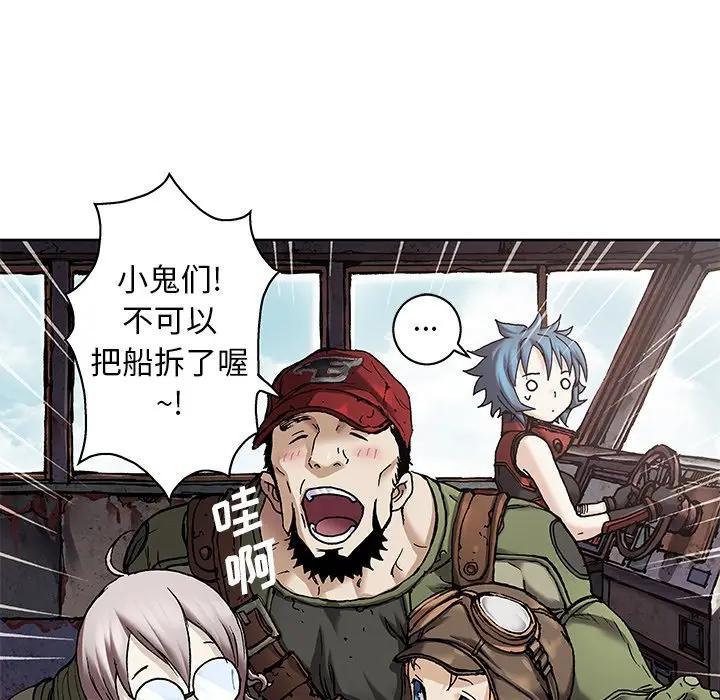 深海兽，深海兽 103，第 95 页