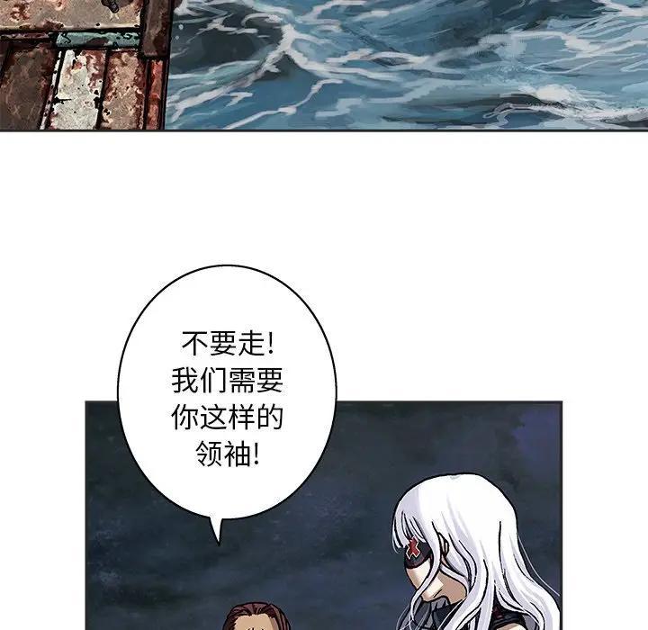 深海兽，深海兽 103，第 21 页