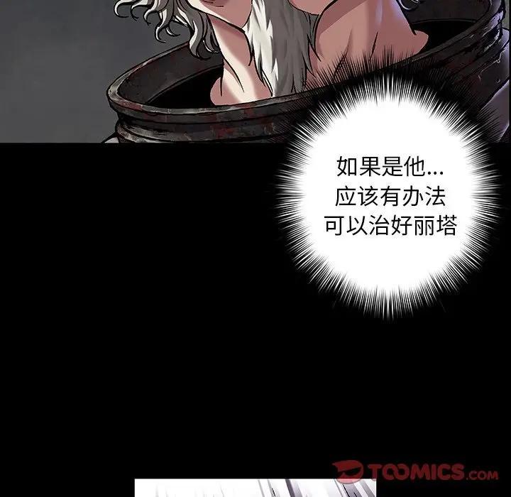 深海兽，深海兽 103，第 8 页