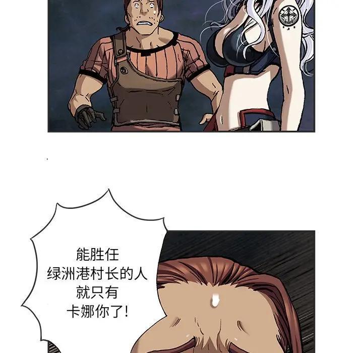 深海兽，深海兽 103，第 22 页