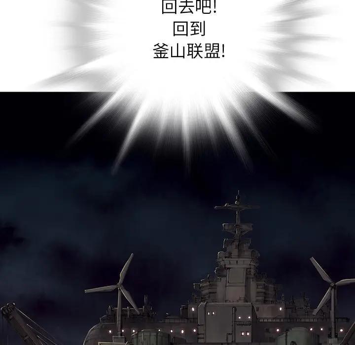 深海兽，深海兽 103，第 12 页