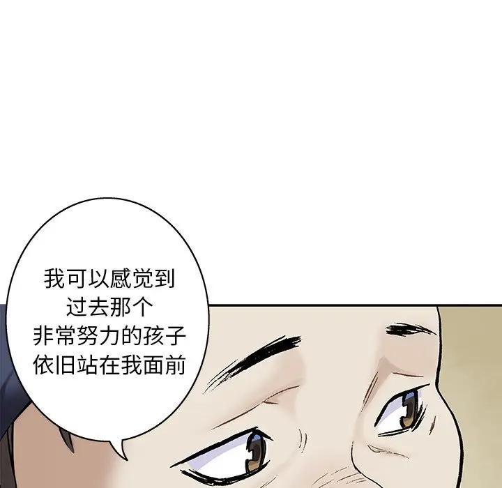 深海兽，深海兽 103，第 52 页