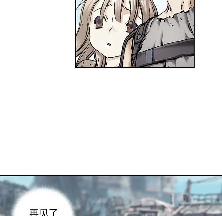 深海兽，深海兽 103，第 64 页