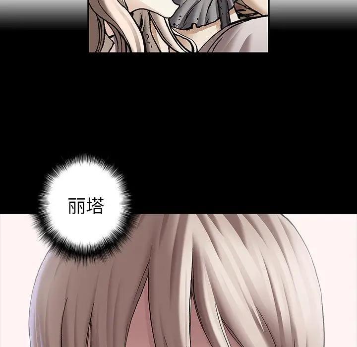 深海兽，深海兽 104，第 34 页