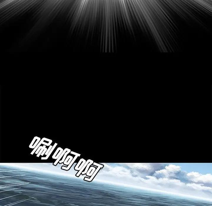 深海兽，深海兽 104，第 40 页