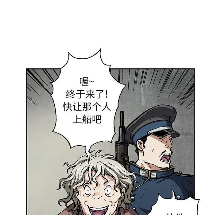 深海兽，深海兽 104，第 69 页