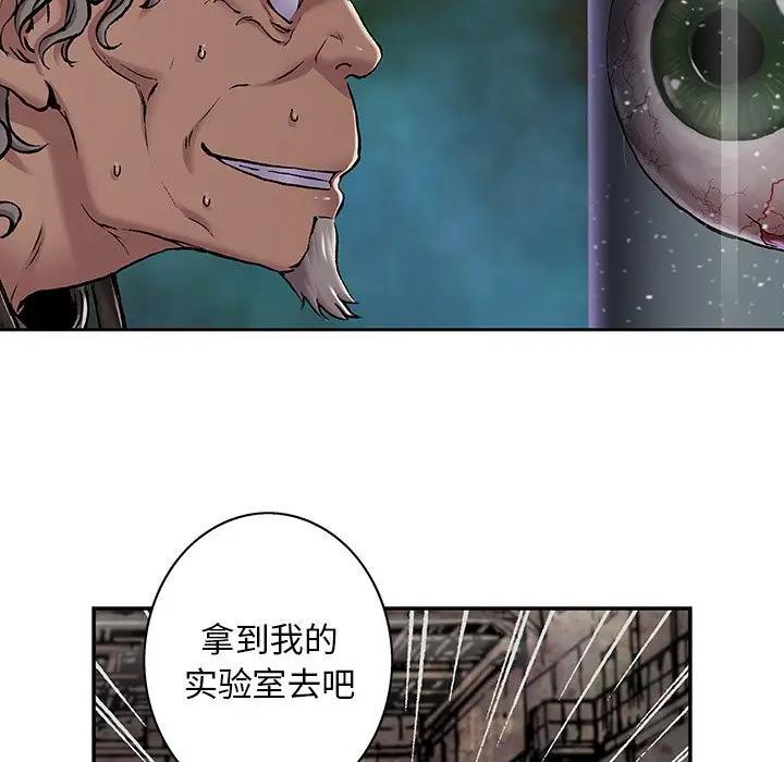 深海兽，深海兽 104，第 84 页