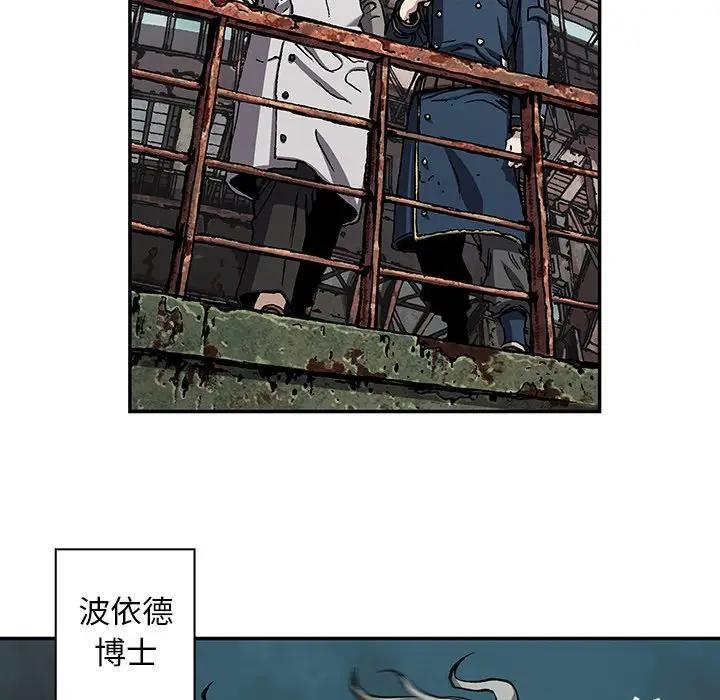 深海兽，深海兽 104，第 65 页