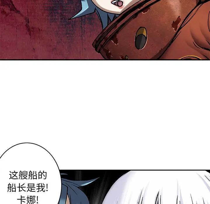 深海兽，深海兽 104，第 22 页