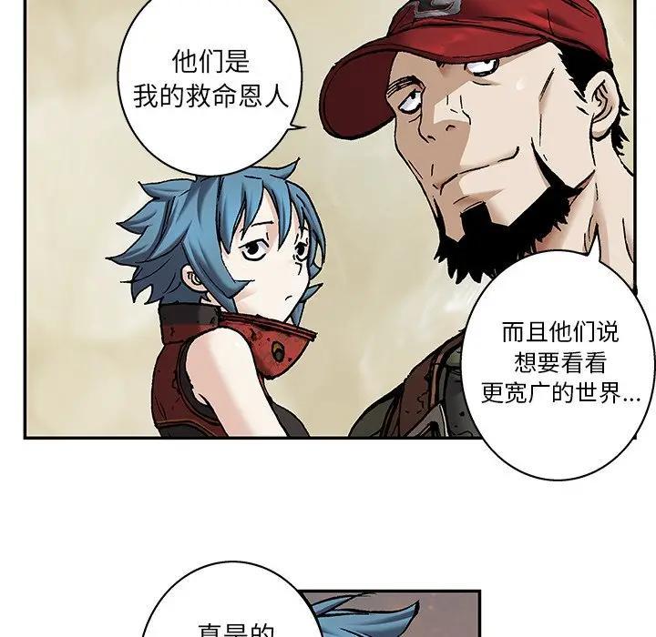 深海兽，深海兽 104，第 12 页