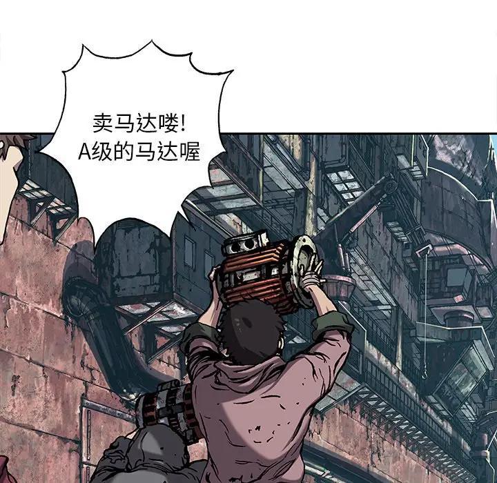深海兽，深海兽 104，第 60 页