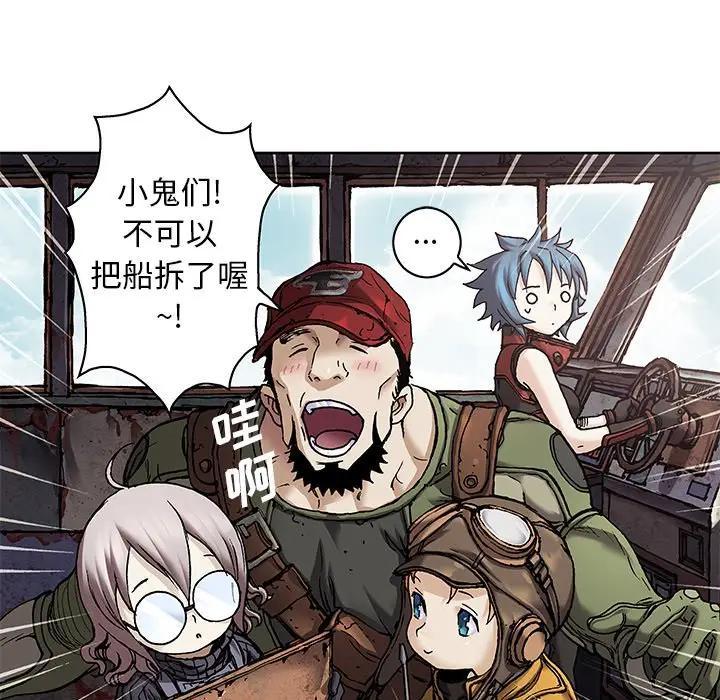 深海兽，深海兽 104，第 15 页