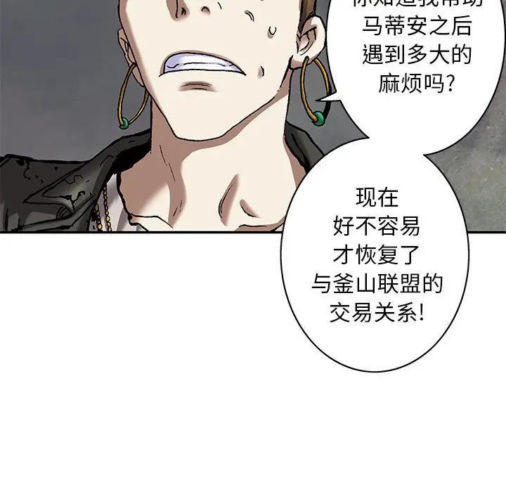深海兽，深海兽 105，第 44 页