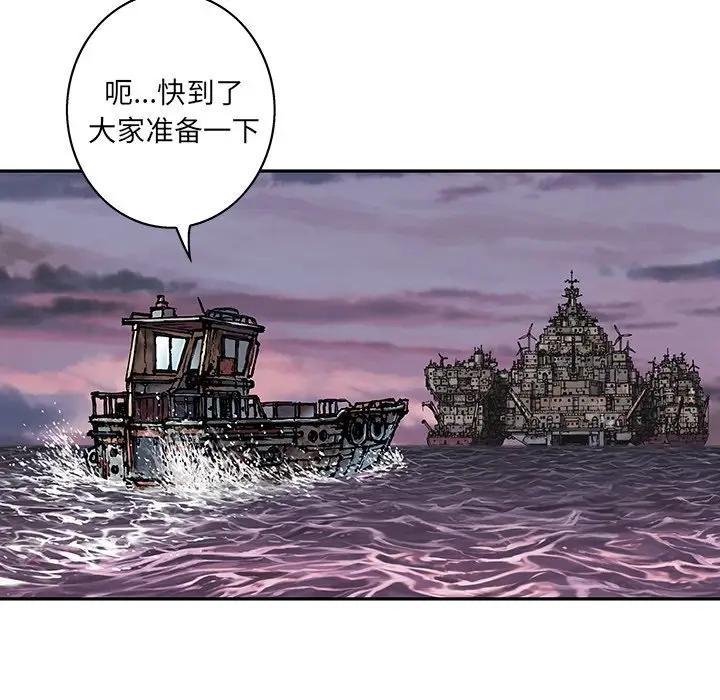 深海兽，深海兽 105，第 65 页