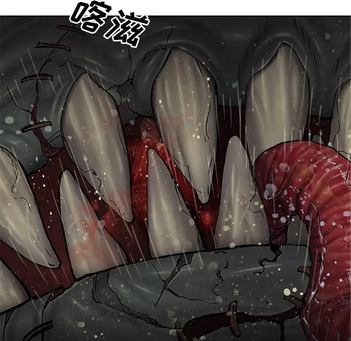 深海兽，深海兽 105，第 8 页