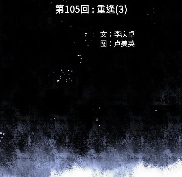 深海兽，深海兽 105，第 12 页