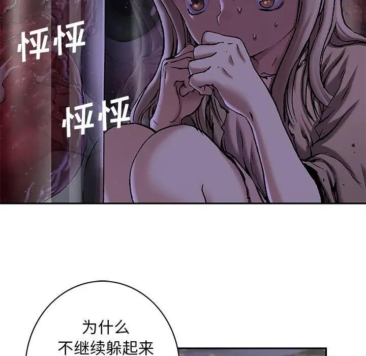 深海兽，深海兽 105，第 60 页