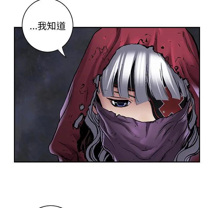 深海兽，深海兽 105，第 64 页
