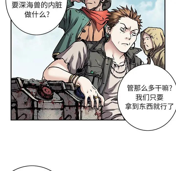 深海兽，深海兽 105，第 15 页
