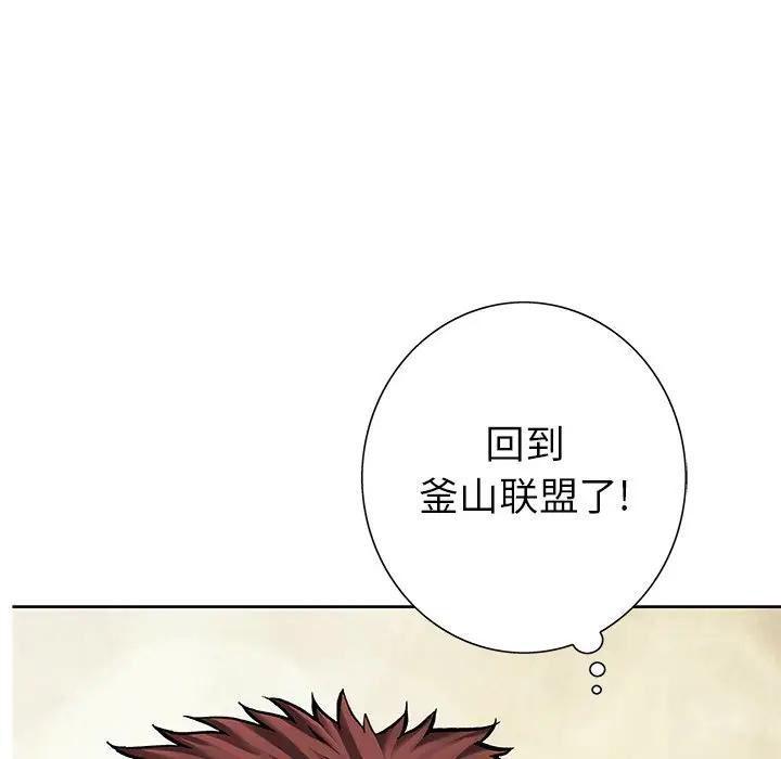 深海兽，深海兽 107，第 11 页