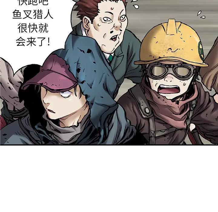 深海兽，深海兽 107，第 103 页