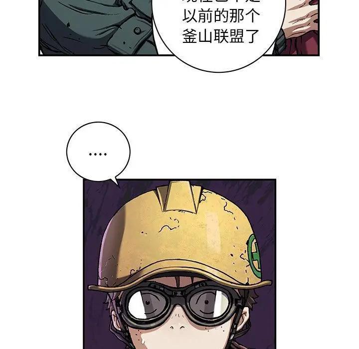 深海兽，深海兽 107，第 69 页