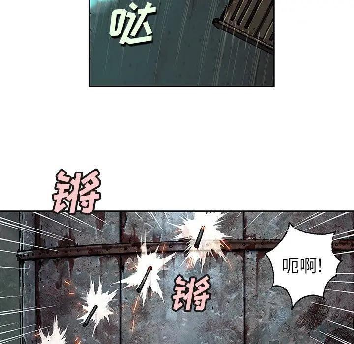 深海兽，深海兽 107，第 84 页