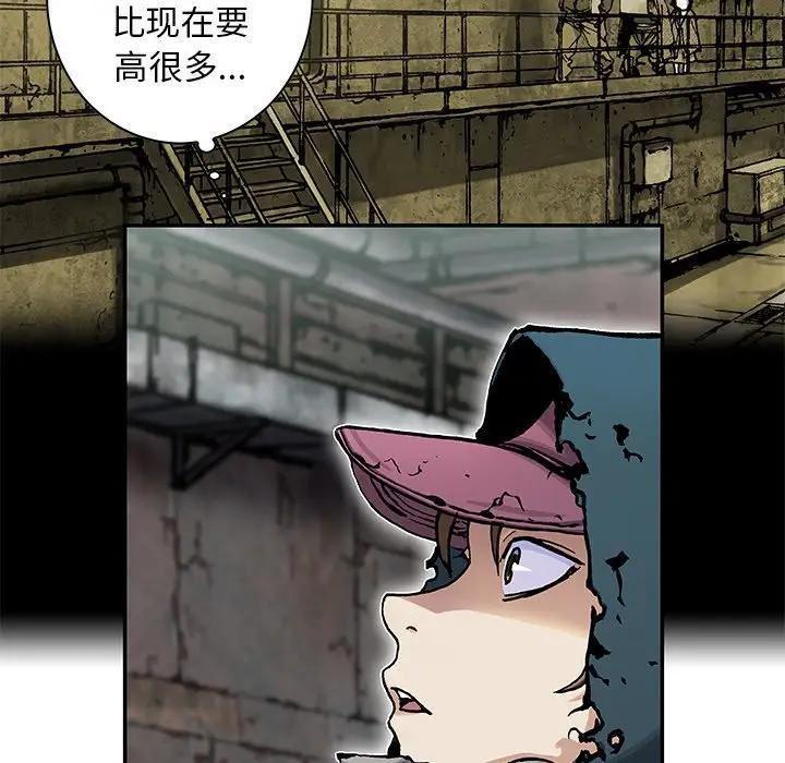 深海兽，深海兽 107，第 21 页