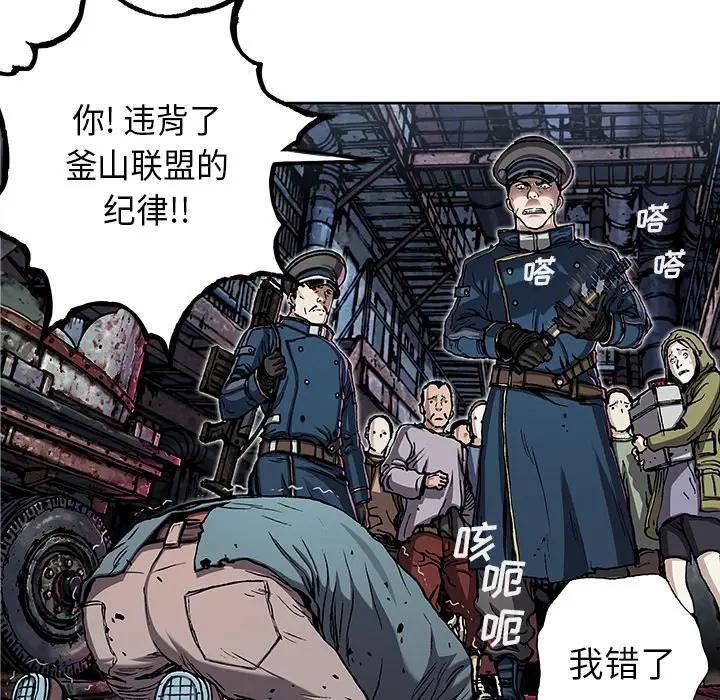 深海兽，深海兽 107，第 65 页