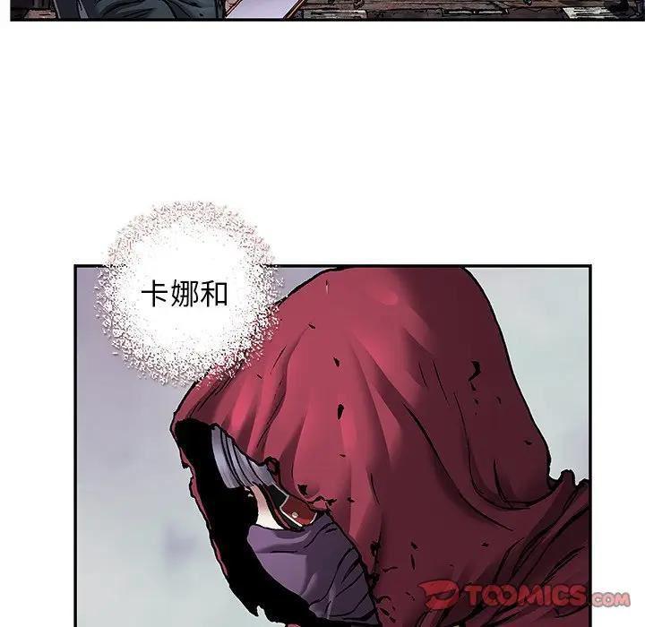 深海兽，深海兽 107，第 8 页