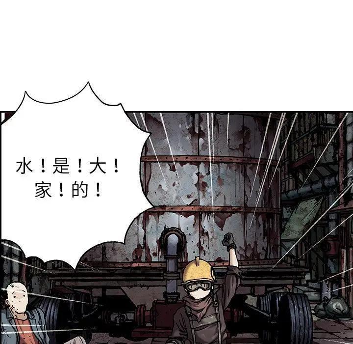 深海兽，深海兽 107，第 77 页