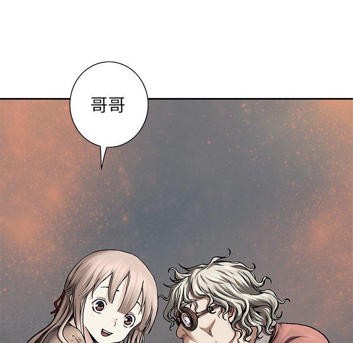 深海兽，深海兽 108，第 34 页