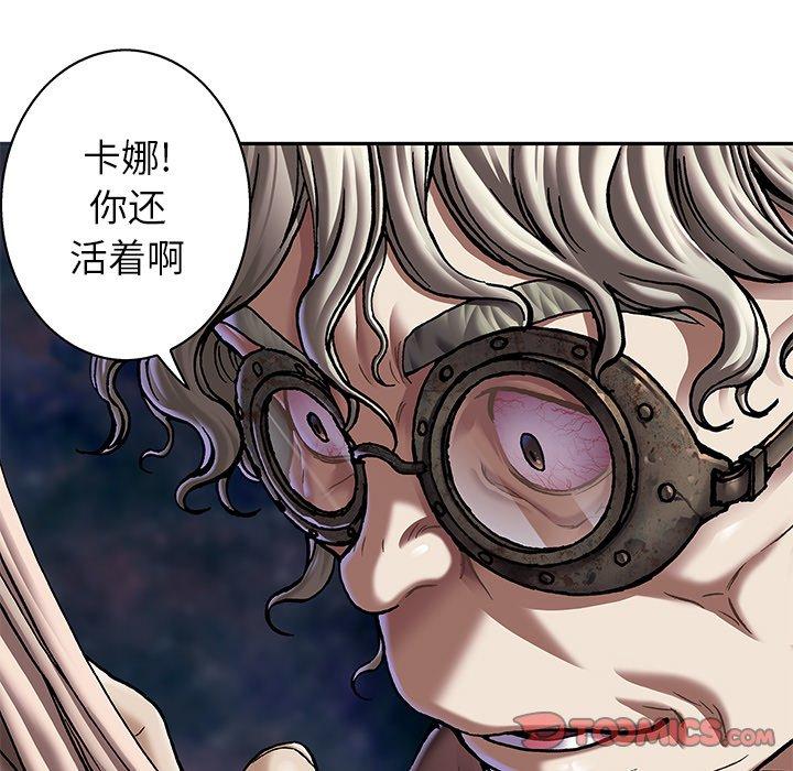 深海兽，深海兽 108，第 40 页