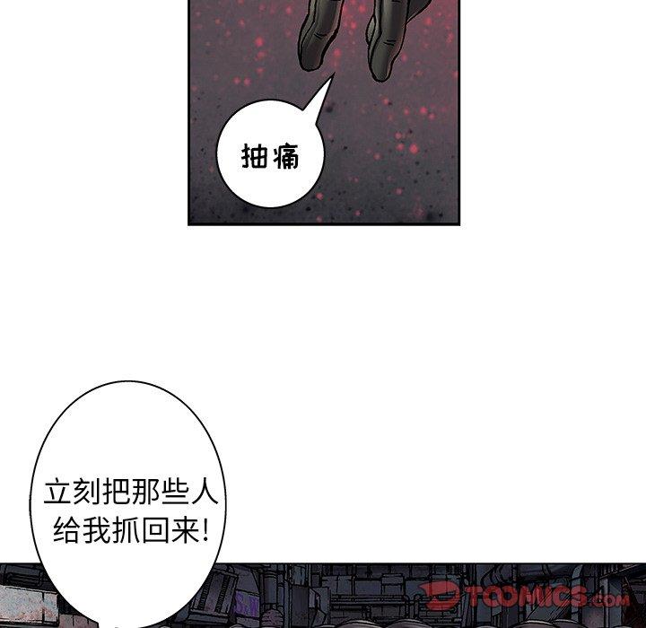 深海兽，深海兽 108，第 69 页