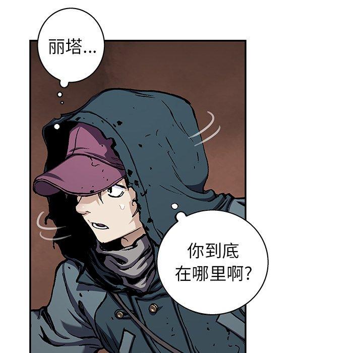 深海兽，深海兽 108，第 84 页