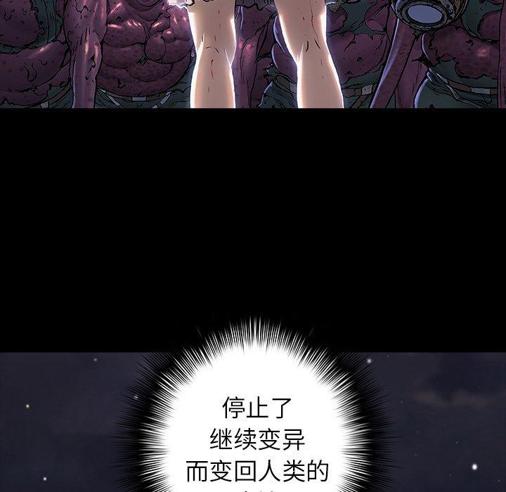 深海兽，深海兽 108，第 8 页