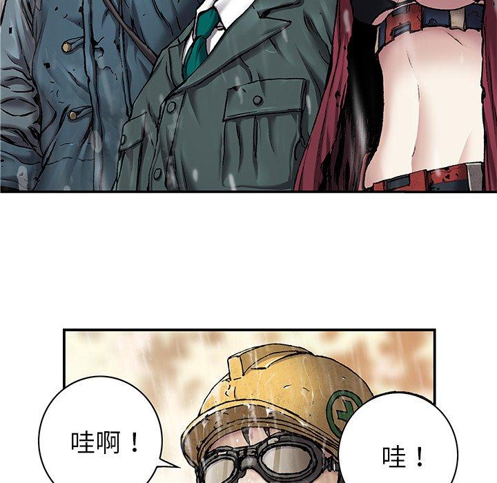 深海兽，深海兽 108，第 22 页