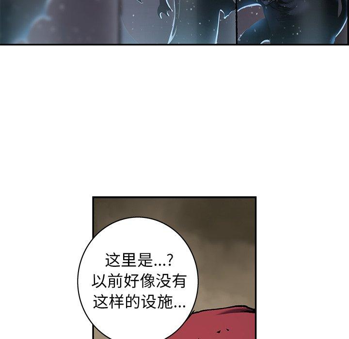 深海兽，深海兽 108，第 12 页