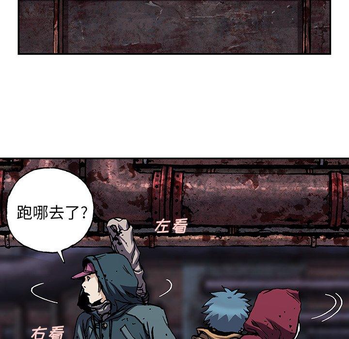 深海兽，深海兽 108，第 28 页