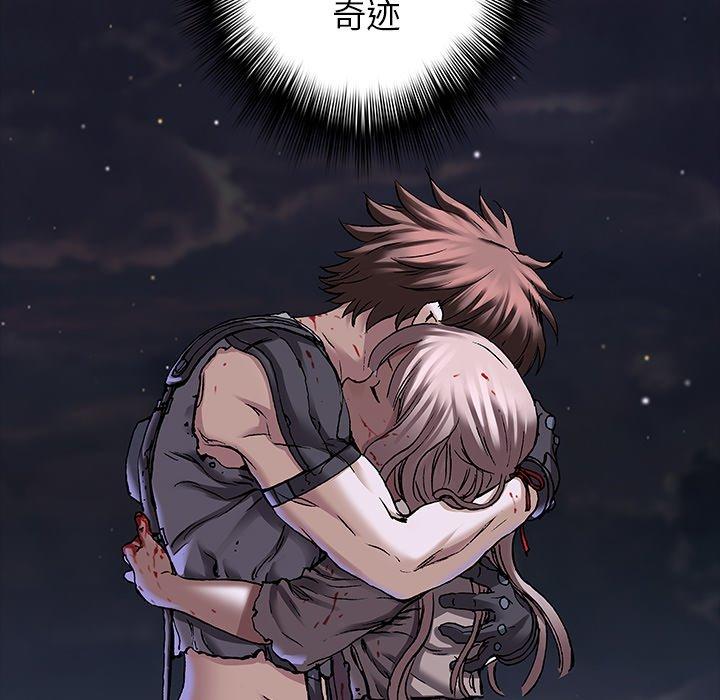深海兽，深海兽 108，第 77 页