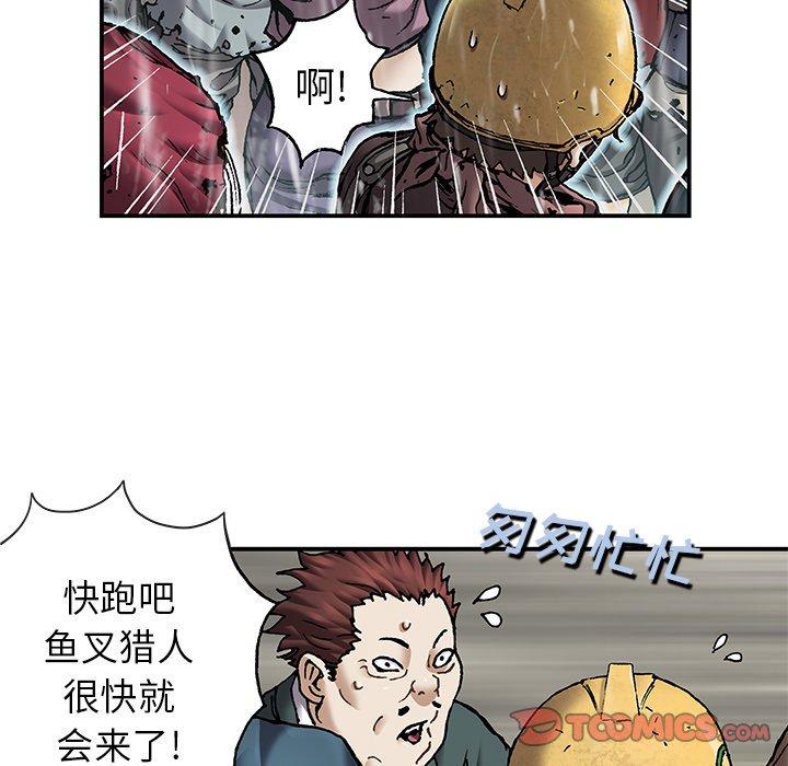深海兽，深海兽 108，第 15 页