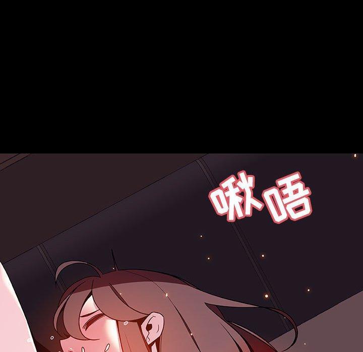 与上司的密约，第 44 话，第 96 页