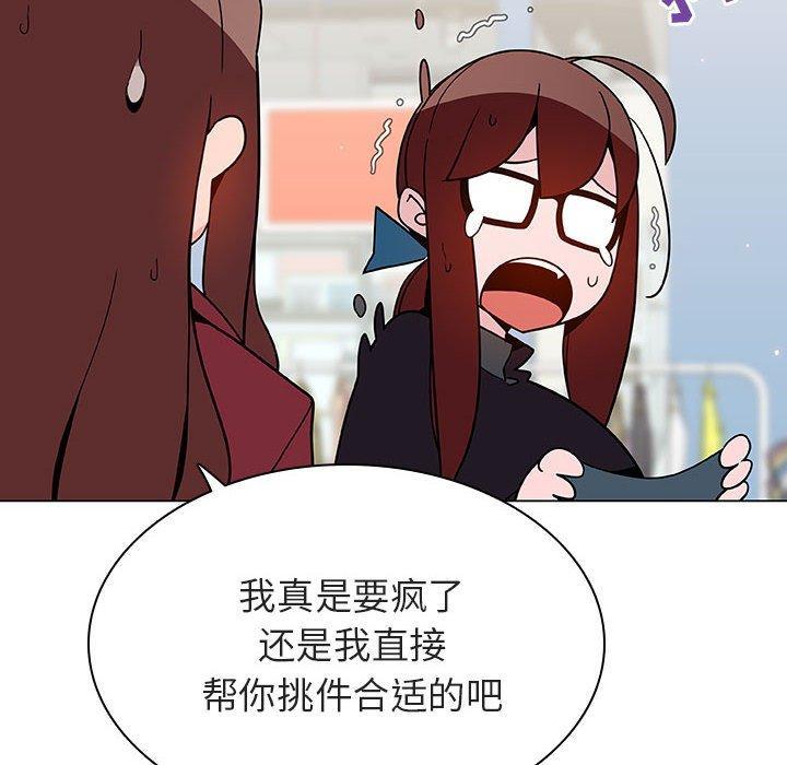 与上司的密约，第 44 话，第 11 页