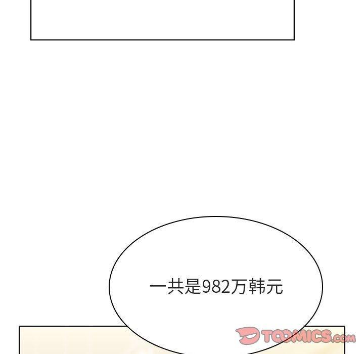 与上司的密约，第 44 话，第 40 页