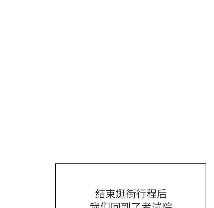 与上司的密约，第 44 话，第 49 页