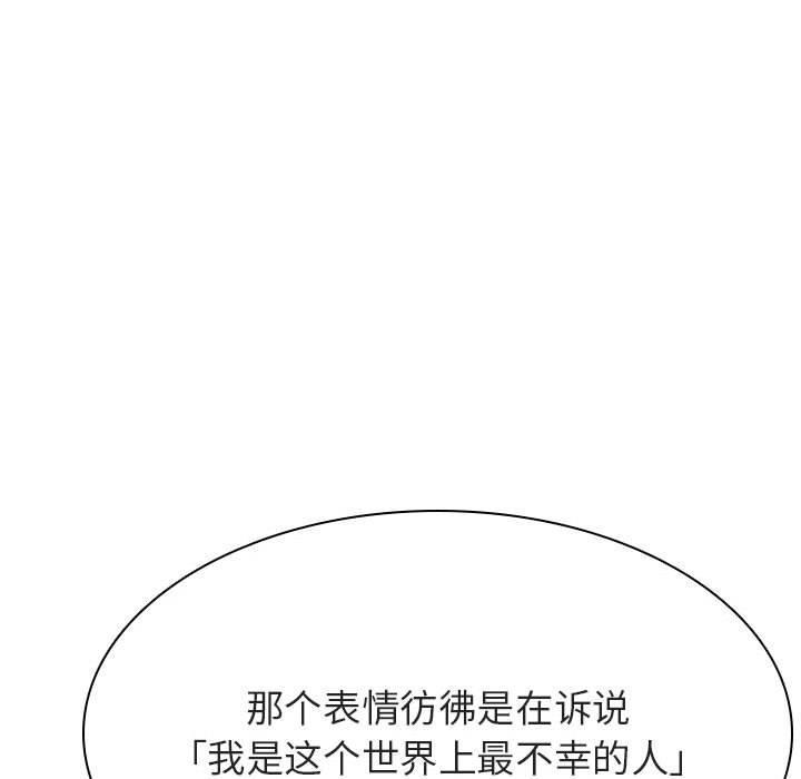 与上司的密约，第 44 话，第 122 页