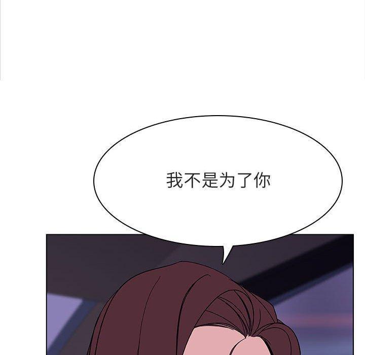 与上司的密约，第 44 话，第 69 页