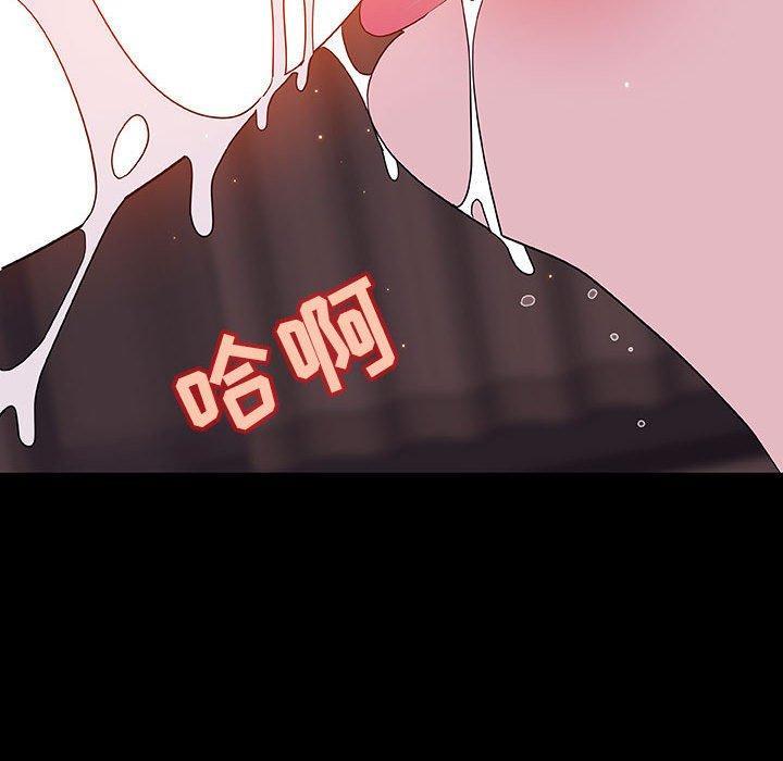 与上司的密约，第 44 话，第 95 页