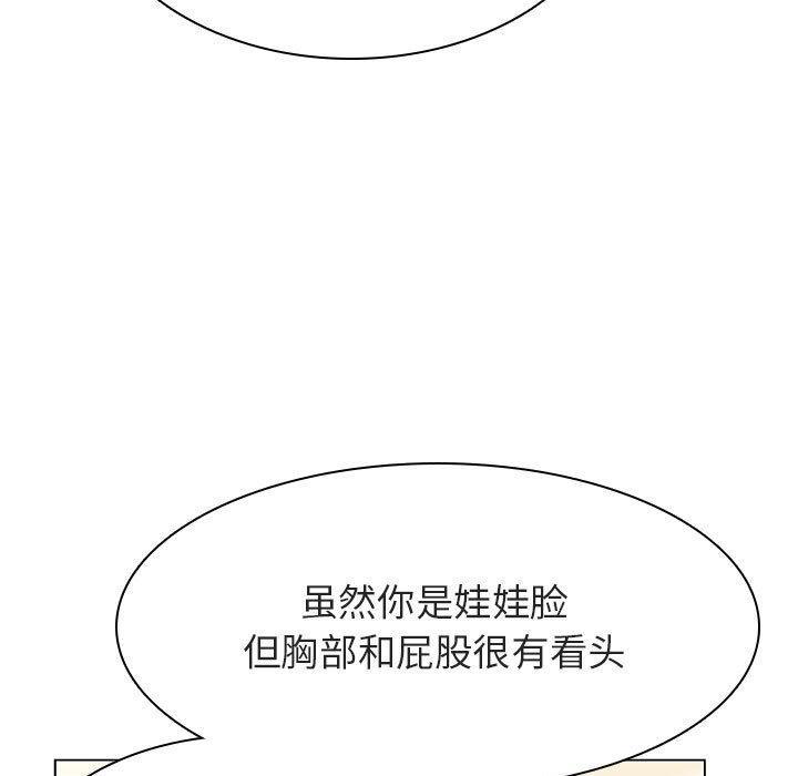 与上司的密约，第 44 话，第 12 页