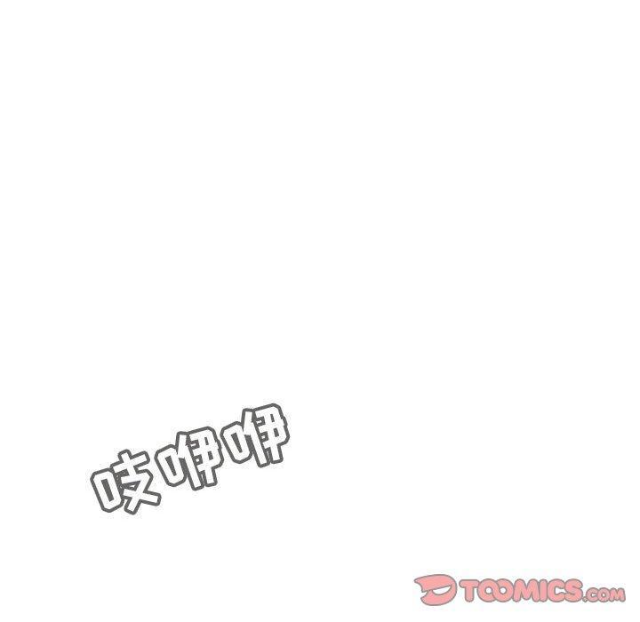 与上司的密约，第 44 话，第 28 页